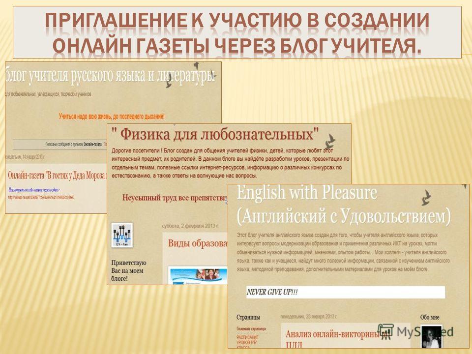Приглашение к участию в разработке Приглашение к участию в разработке
