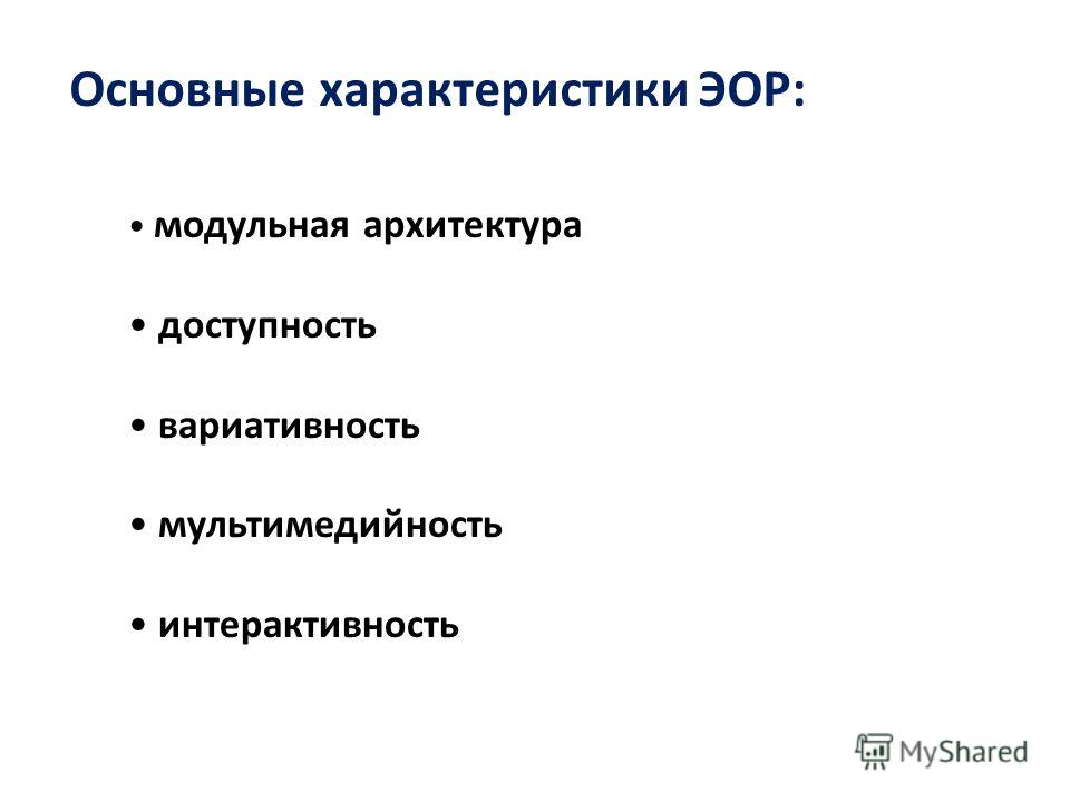 Эор в самостоятельной работе Эор в самостоятельной работе