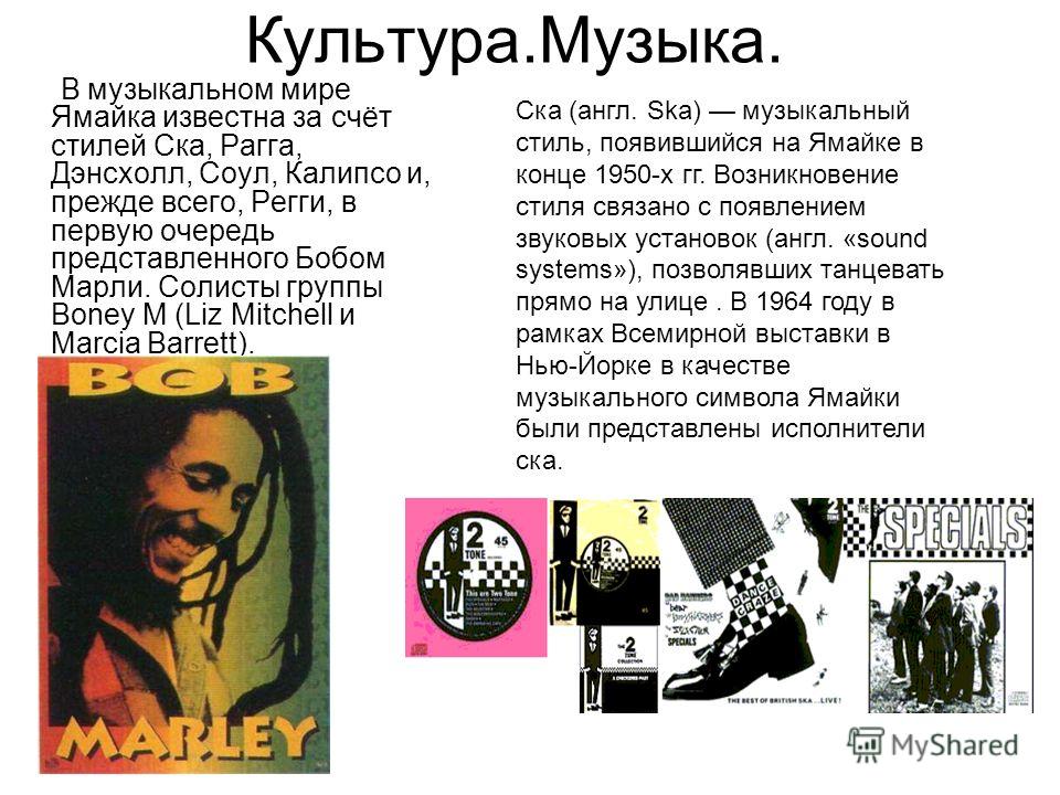 an analysis of ska music in jamaica Jamaican music our top 50 picks of jamaican ska songs feel free post your comments with your top jamaican ska songs here are our picks of the top 50 ska. an analysis of ska music in jamaica Jamaican music our top 50 picks of jamaican ska songs feel free post your comments with your top jamaican ska songs here are our picks of the top 50 ska.