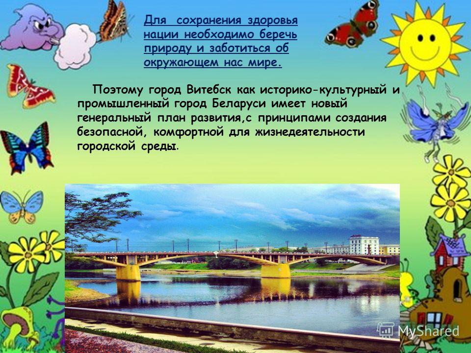 Сценарий программы береги природу Сценарий программы береги природу