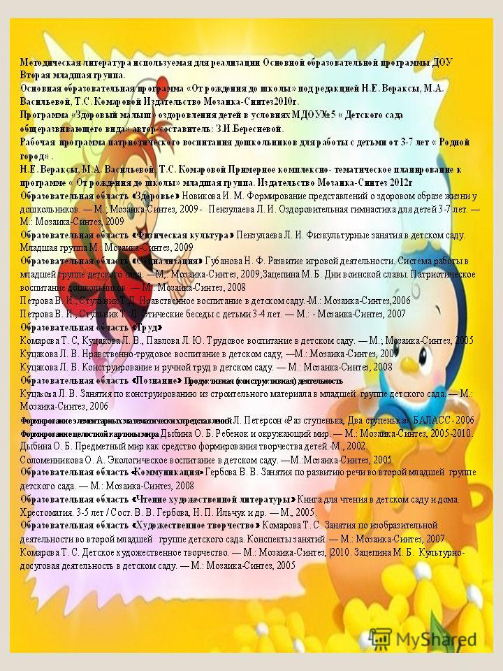Детский массаж - Красикова И.С. - Массаж и гимнастика для Детский массаж - Красикова И.С. - Массаж и гимнастика для