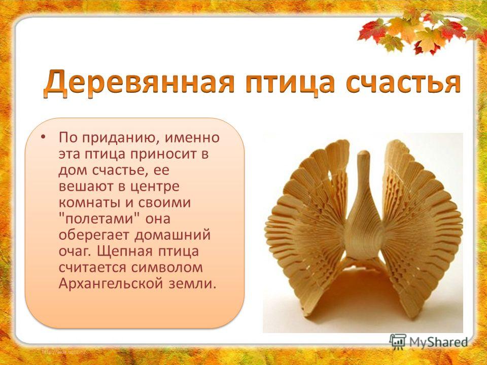 Поздравление в подарок птица Поздравление в подарок птица