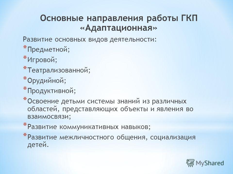 Игры на развитие сенсорного опыта Игры на развитие сенсорного опыта