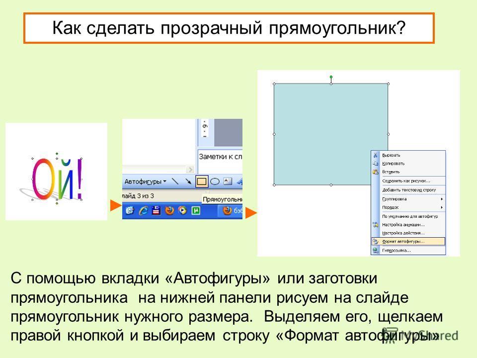 Как сделать всплывающие слайды Как сделать всплывающие слайды