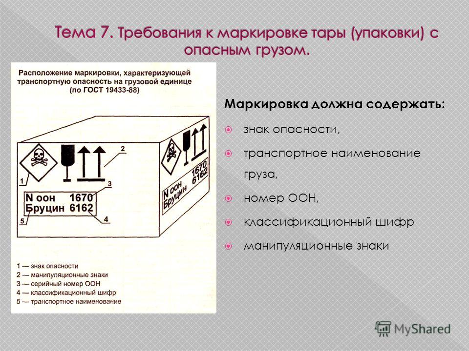 6.Маркировка, комплектность, упаковка 6.Маркировка, комплектность, упаковка