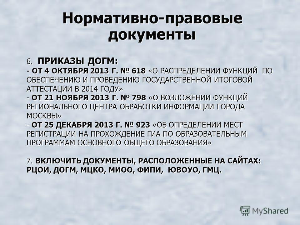 http://images.myshared.ru/7/832325/slide_5.jpg