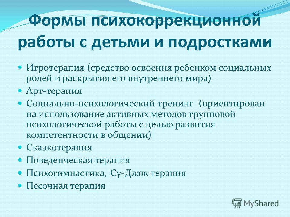 психокоррекция танцетерапией дошкольников курсовая работа психокоррекция танцетерапией дошкольников курсовая работа