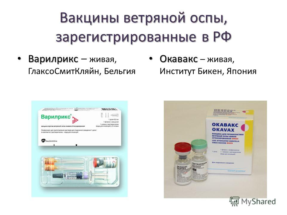 Вакцина для профилактики гриппа отзывы какая лучше