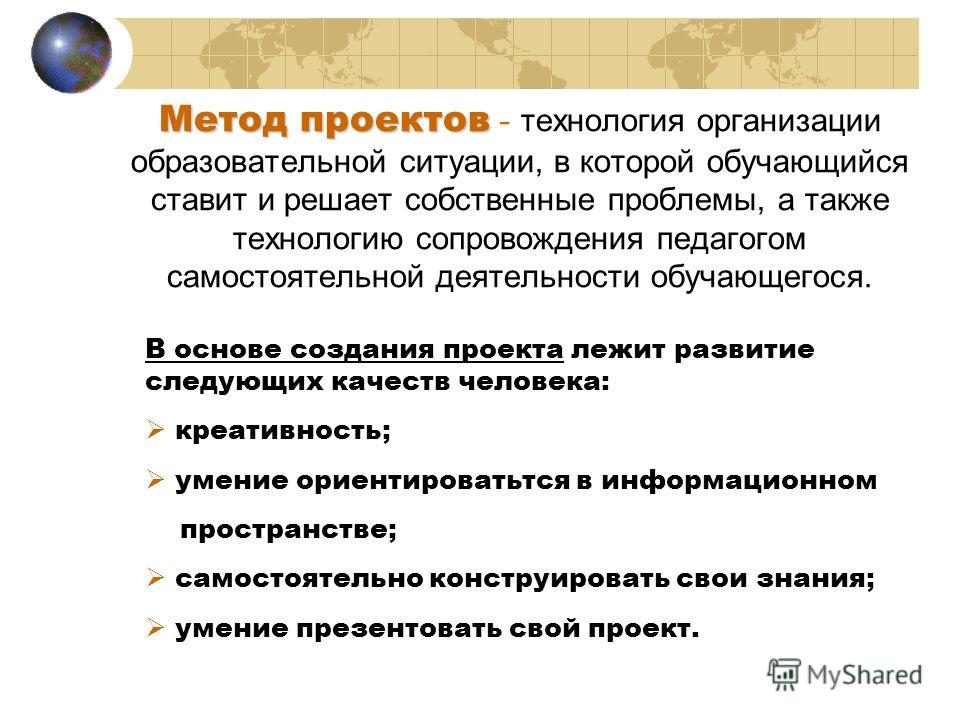 Характер деятельности обучающихся