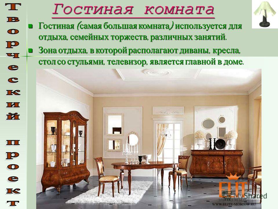 Скачать Реферат На Тему Уютный Дом Скачать Реферат На Тему Уютный Дом