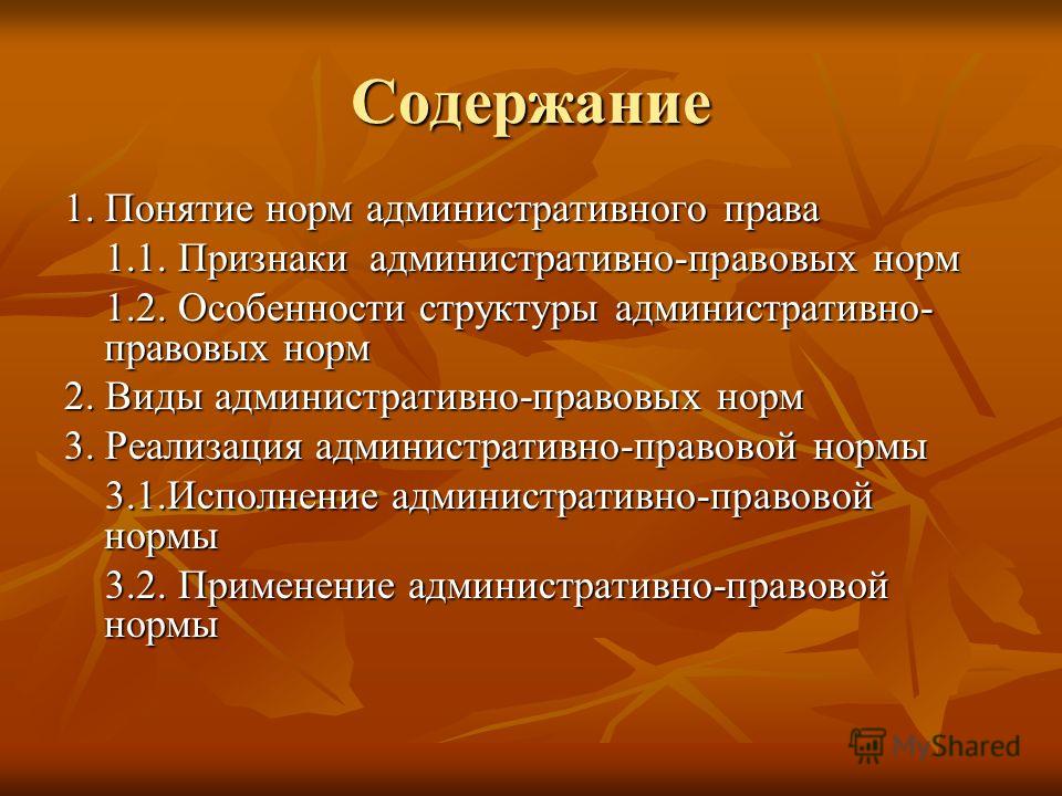 Норма Права Контрольная Работа Норма Права Контрольная Работа