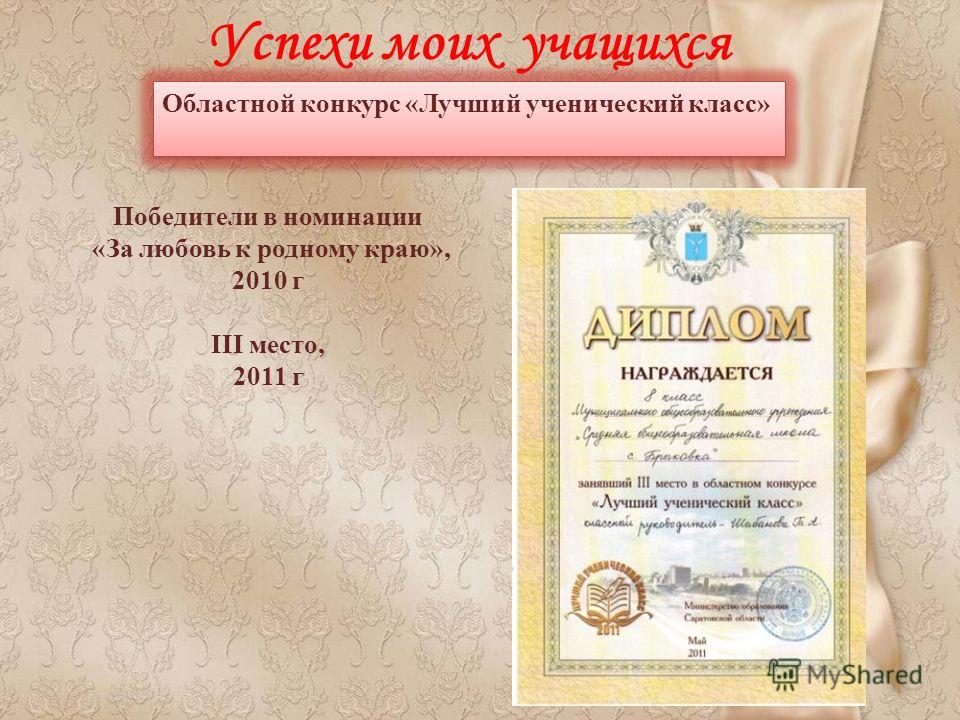 Областной конкурс по икт Областной конкурс по икт