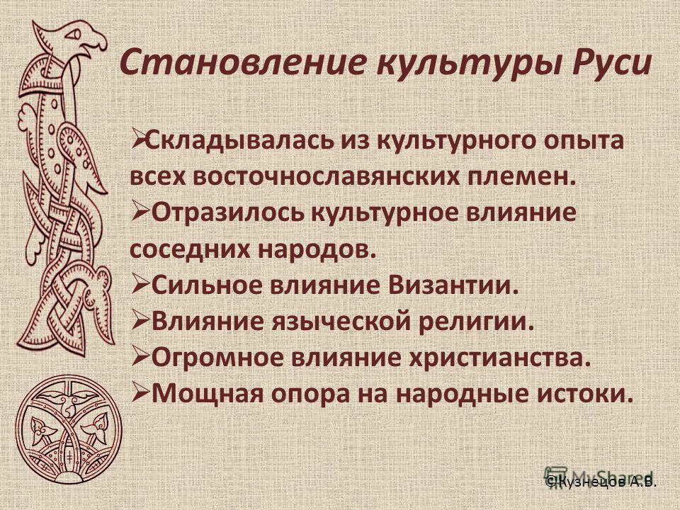 Культура Руси 10 13 Века Реферат