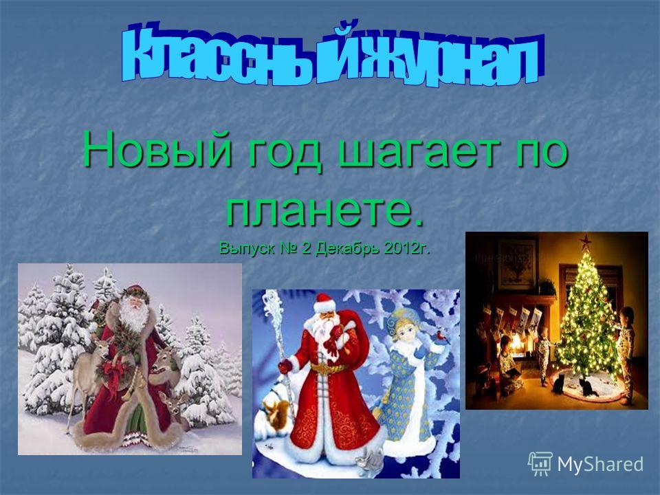 Новый Год Выпуски Новый Год Выпуски
