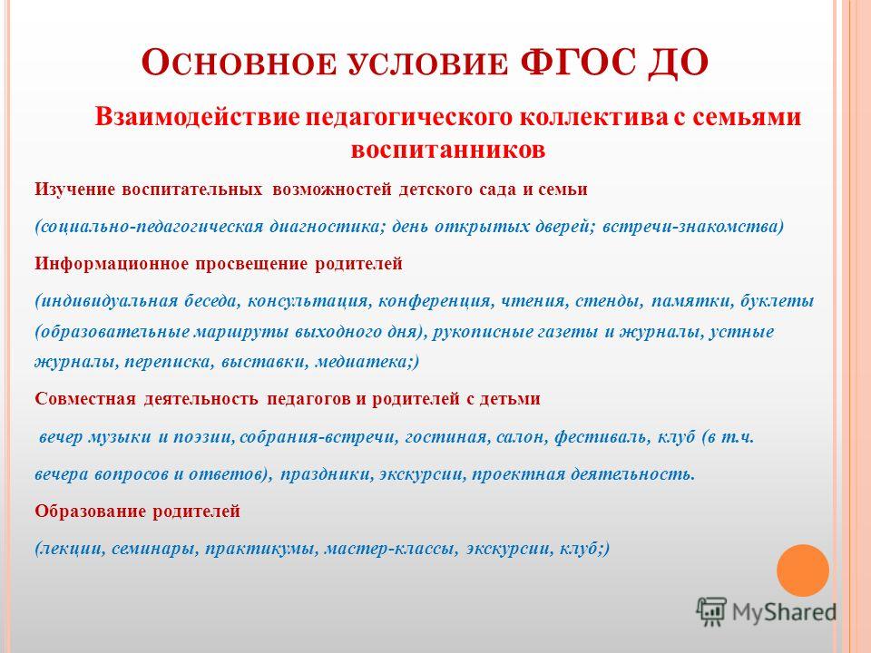функции педагога доу по фгос функции педагога доу по фгос