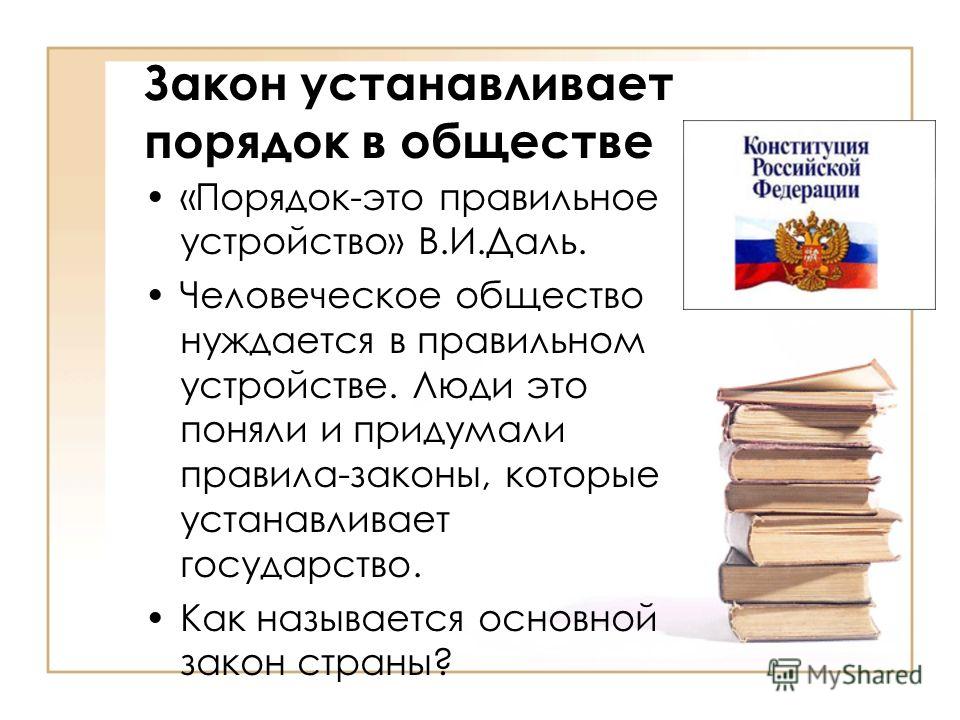 Тестирование по обществознанию 7 класс человек и закон