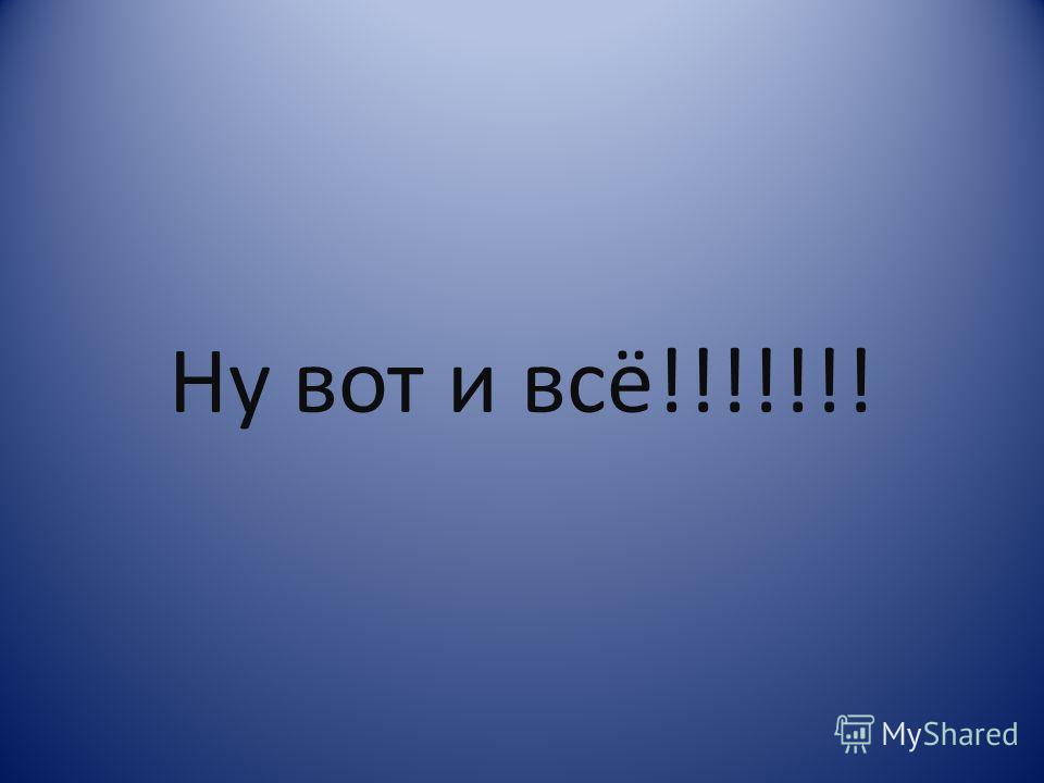 Правильный ответ- В. Буква О После шипящих под ударением в суффиксах имён существительных пишется буква о.