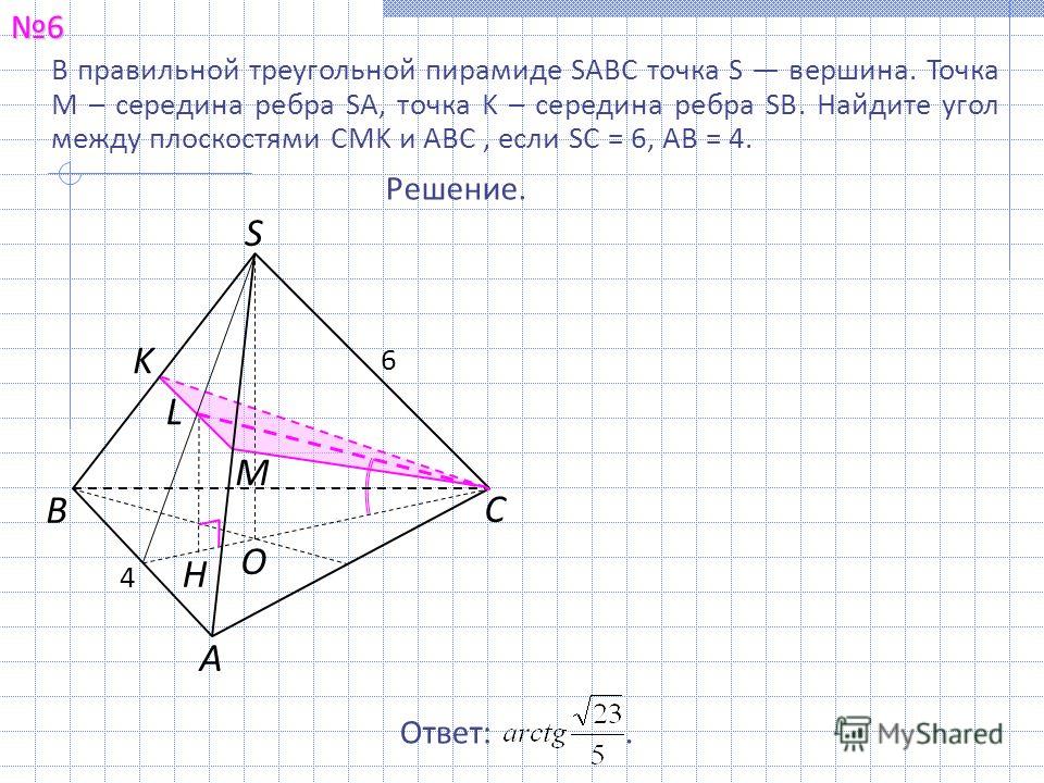 Через Середины Ребер Ав И Вс Тетраэдра Sabc Проведена Плоскость Параллельно Ребру Sb Докажите