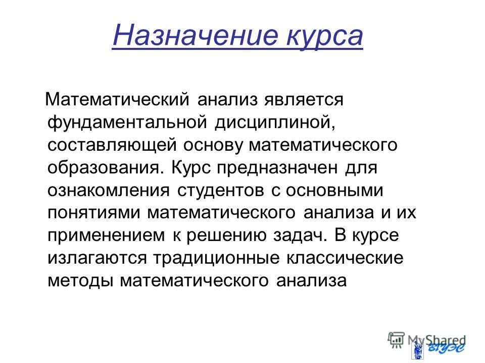 Контрольная работа по теме Основные понятия математического анализа Контрольная работа по теме Основные понятия математического анализа
