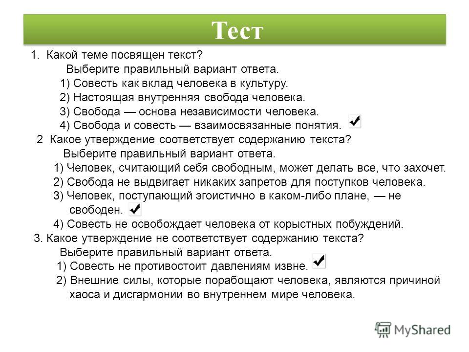 Сочинение Про Совесть Егэ Сочинение Про Совесть Егэ