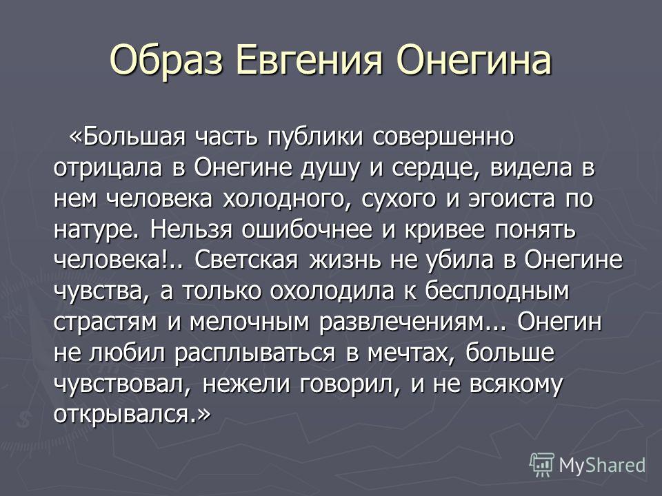 Мое мнение о картине