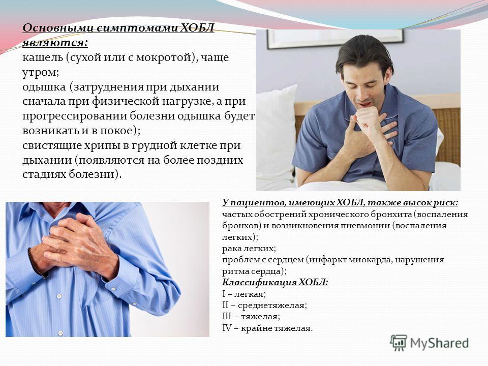 Кашель с одышкой как лечить 95