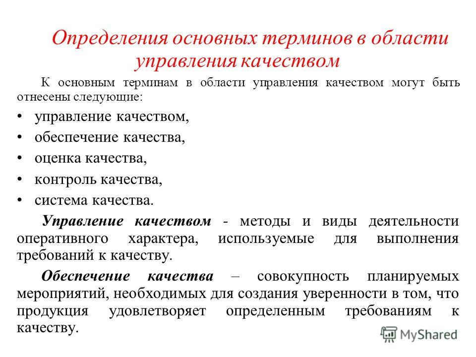 Дайте определение термина управление проектом