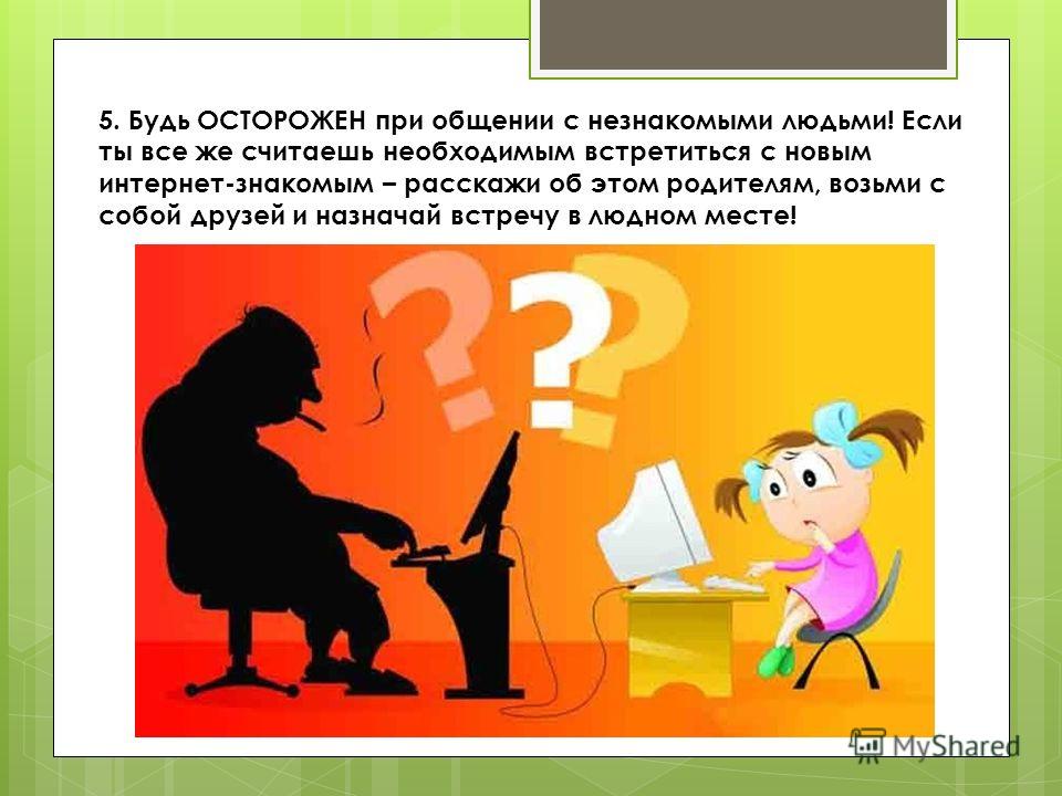Статусы о виртуальном общении Статусы о виртуальном общении
