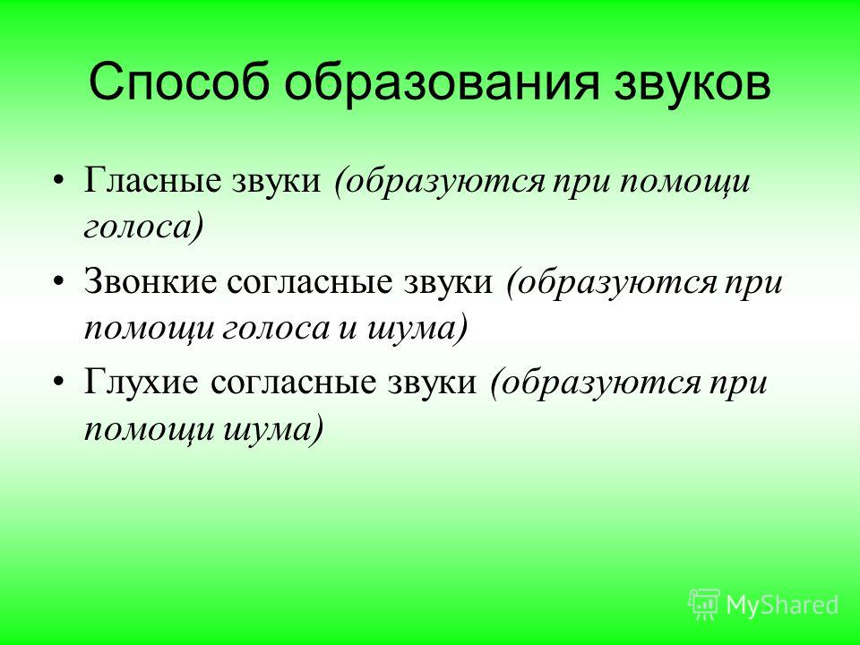 Морфология орфография самостоятельные части речи Морфология орфография самостоятельные части речи
