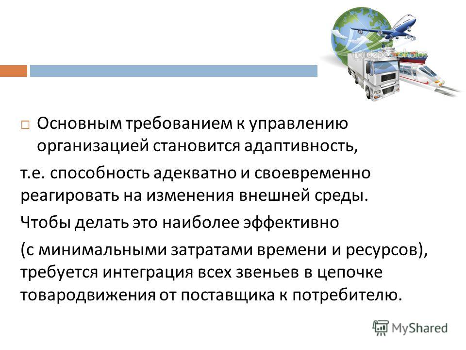 Логистика Лекции с Задачами скачать