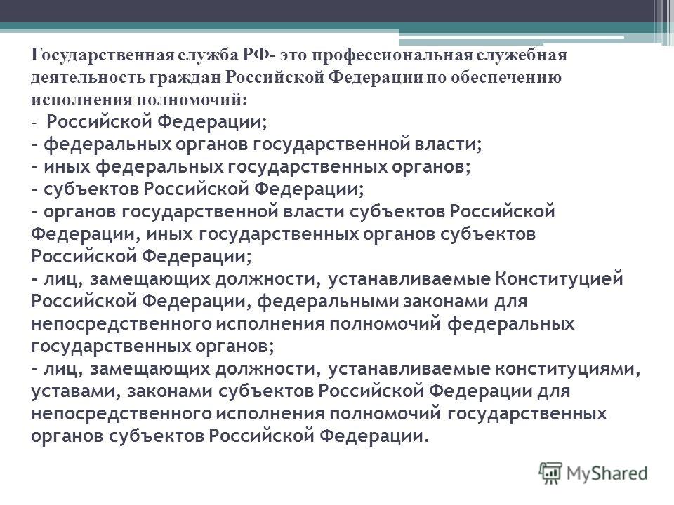 Гражданин осуществляющий профессиональную служебную деятельность Документы для постановки на учет нуждающихся в улучшении жилищных условий