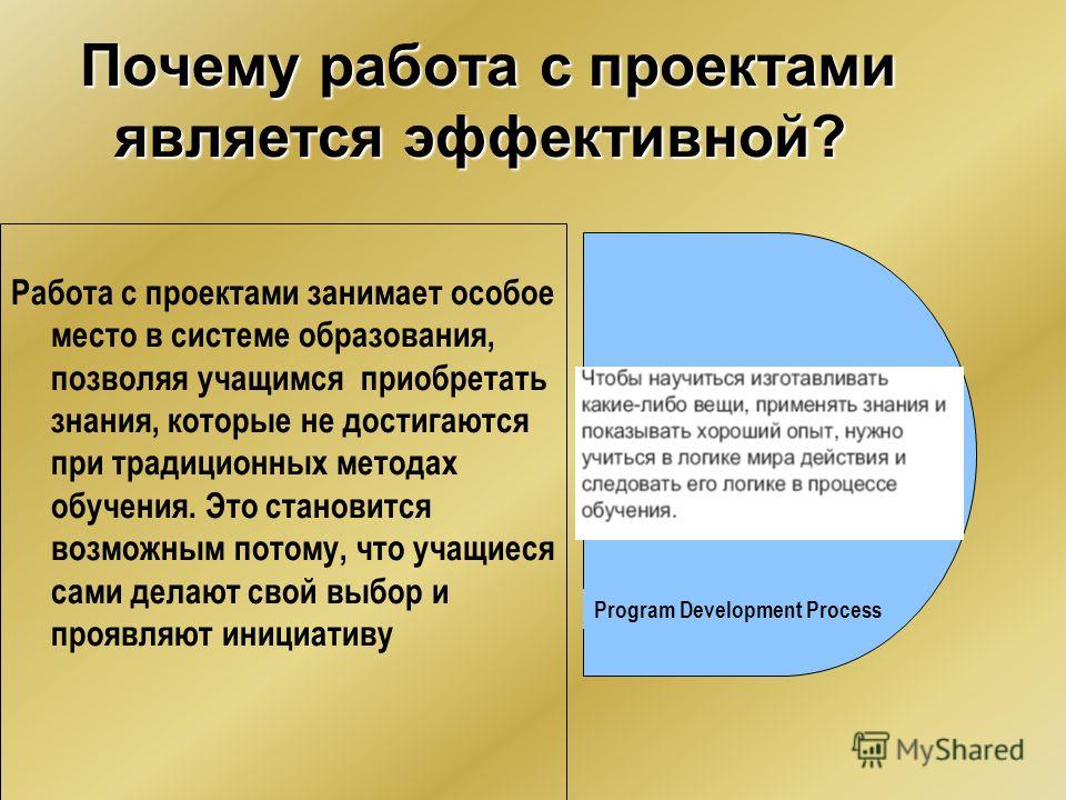 Презентация на тему: "Конфликты как возможная реакция при внедрении ФГОС по ТОП-