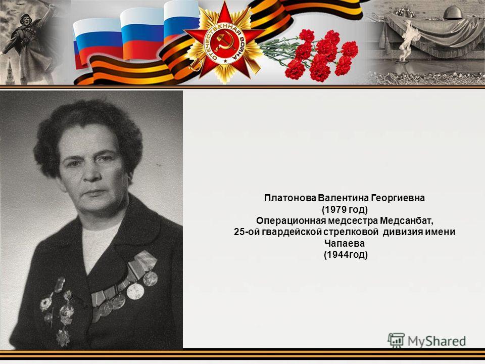 Валентина Платонова Одноклассники - Name-scan.ru