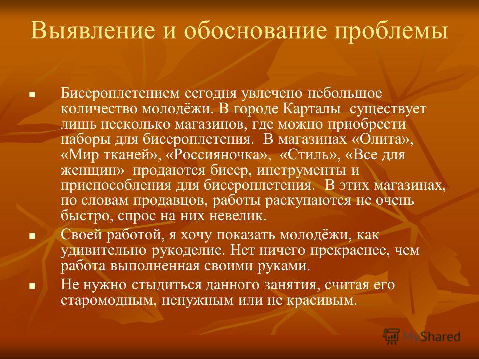 Презентация к творческому проекту: Вышивка крестом "Синицы".