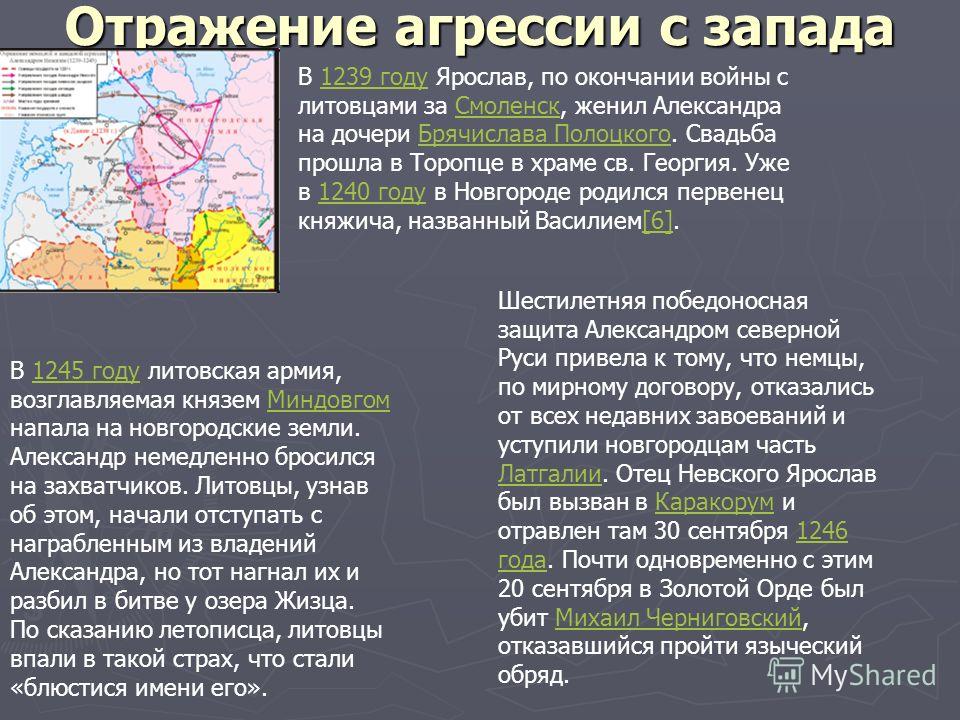 Отражение агрессии с запада связано с именем Отражение агрессии с запада связано с именем