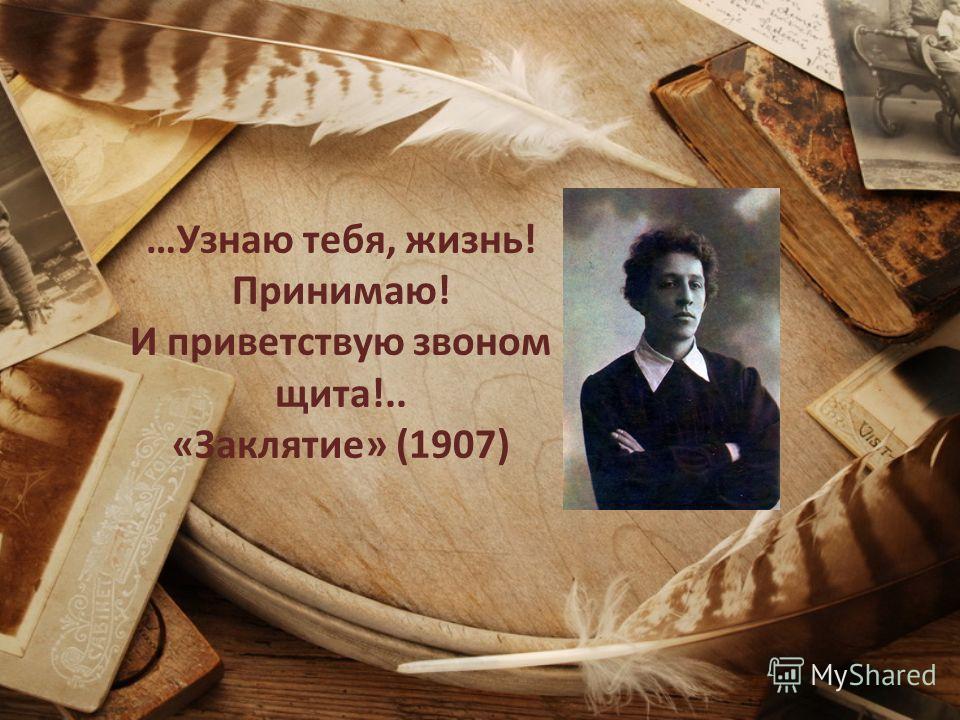 Цитаты Александра Блока Стихи и цитаты Александра Блока