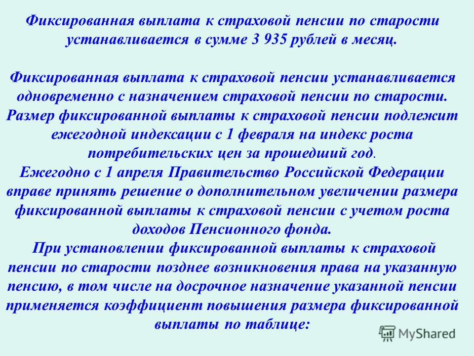 Когда будут индексировать пенсию по старости