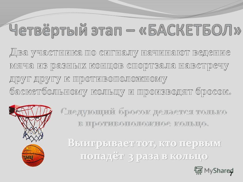 Сценарий для учителя физкультуры Сценарий для учителя физкультуры