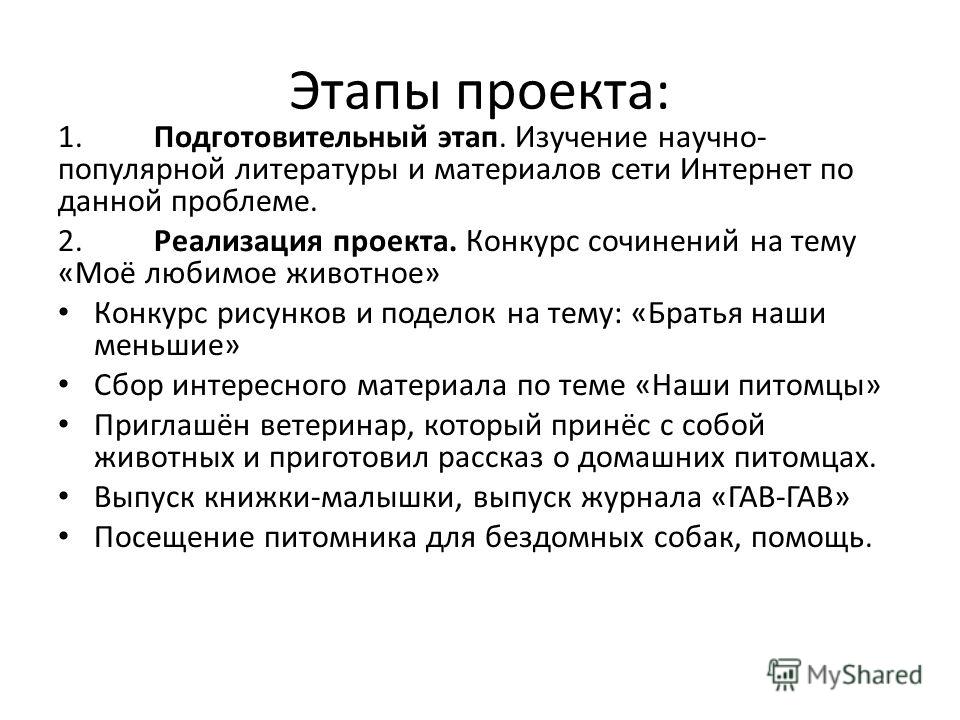 Братья наши меньшие конкурс рисунков Братья наши меньшие конкурс рисунков