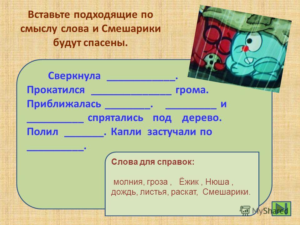 Как вставить стих в предложение Как вставить стих в предложение