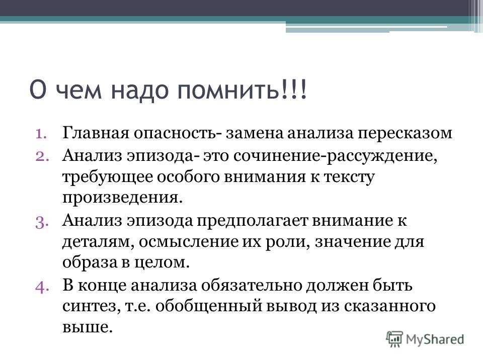 Сочинение Анализ 27 Главы Отцы И Дети Сочинение Анализ 27 Главы Отцы И Дети