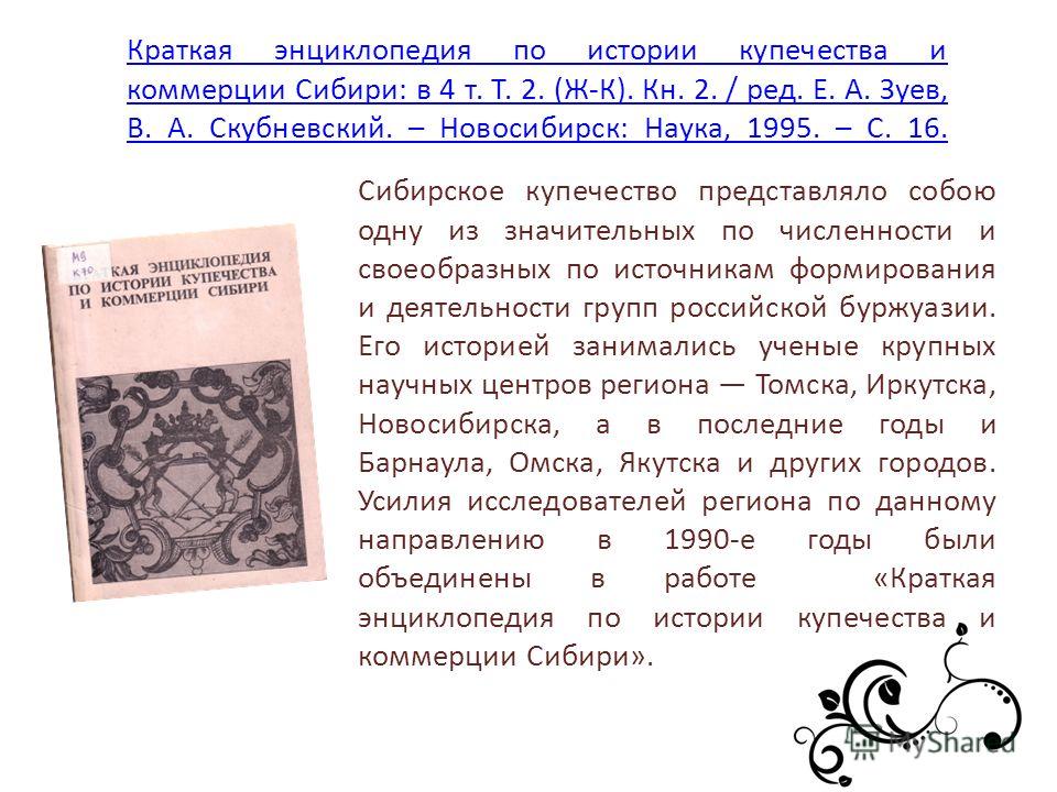 история сибири зуев учебник 11 класс