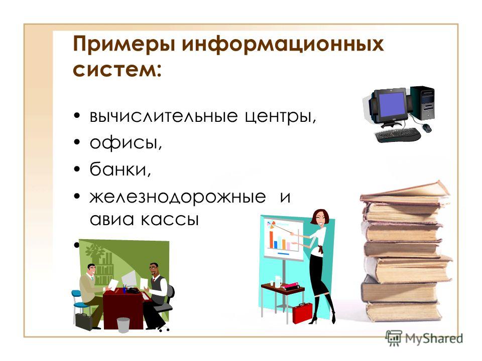 Отношение в реляционной модели данных это таблица Отношение в реляционной модели данных это таблица