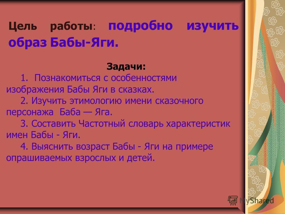 скачать свист бабы-яги