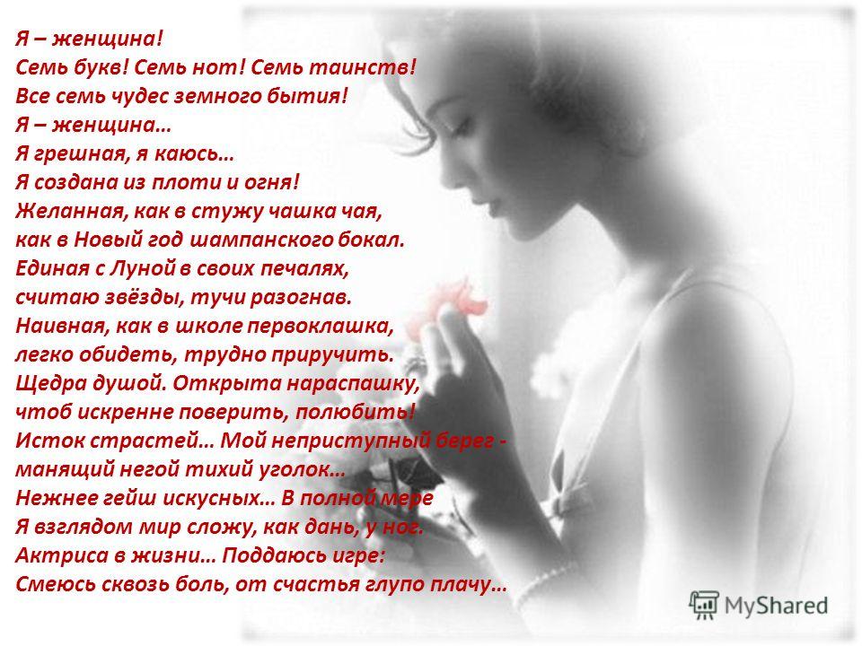 Раскаявшиеся стих Раскаявшиеся стих