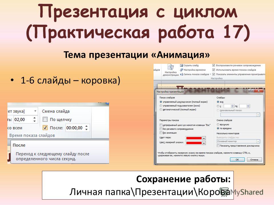 Как сделать презентацию с гиперссылками на одном слайде Как сделать презентацию с гиперссылками на одном слайде