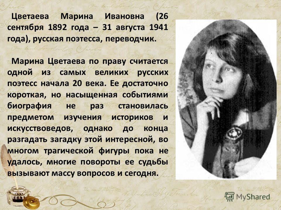 Марина цветаева о дне рождении поздравление Марина цветаева о дне рождении поздравление