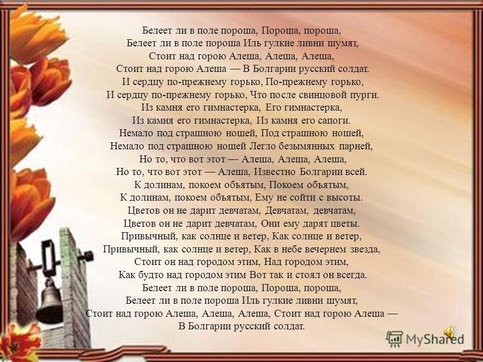 Стих к песне яблони Стих к песне яблони