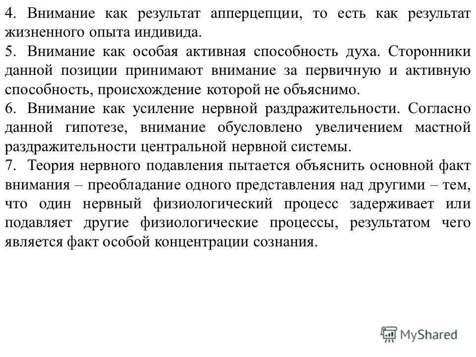 Апперцепция: найдено 89 картинок