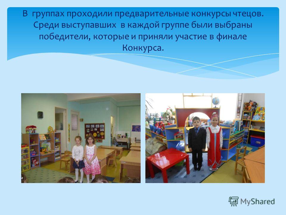 Стихи для финала конкурса Стихи для финала конкурса